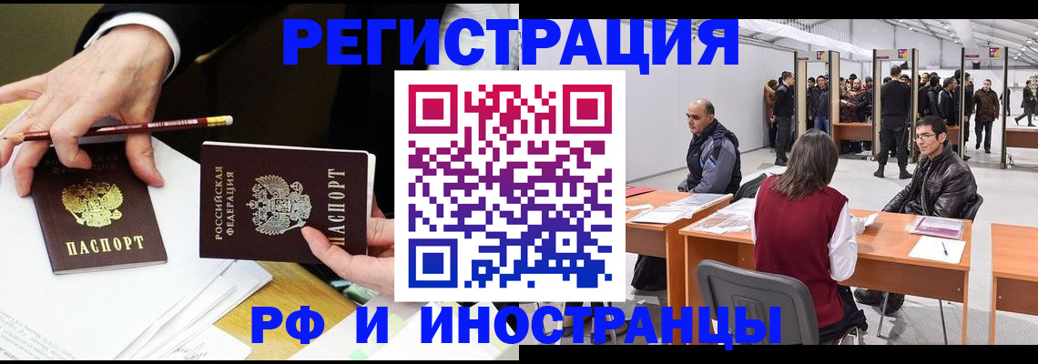 прописка для кредита в Симе
